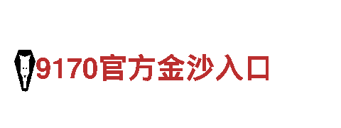 智能家电企业-8828，领先科技，智慧生活